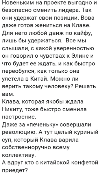 Светлана Прель предсказывает новые разборки Рахимовой и Ермакович за "корону" Светлана Прель предсказывает новые разборки Рахимовой и Ермакович за "корону"