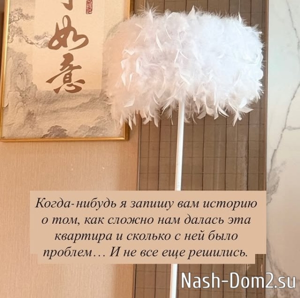 Анастасия Ромашова: Шел 15 день нашего новоселья Анастасия Ромашова: Шел 15 день нашего новоселья