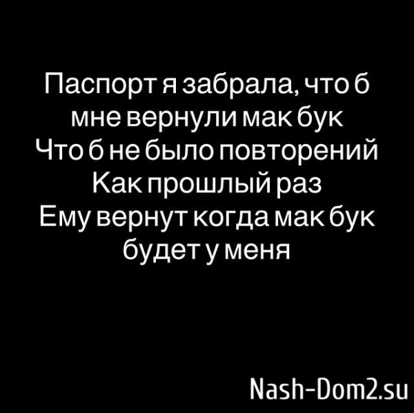 Анастасия Стецевят: Я пыталась ему помочь Анастасия Стецевят: Я пыталась ему помочь