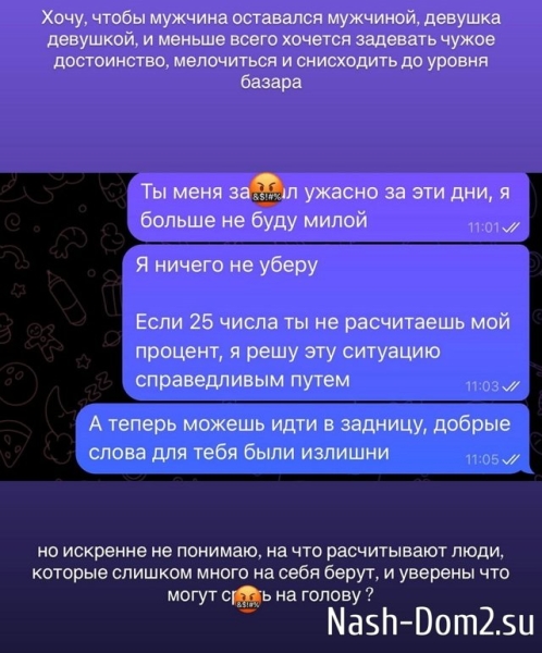 Катя Горина: Я не умею терпеть хамства в свой адрес Катя Горина: Я не умею терпеть хамства в свой адрес