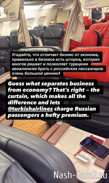 Ксения Бородина: «Весело» было уже в начале поездки Ксения Бородина: «Весело» было уже в начале поездки