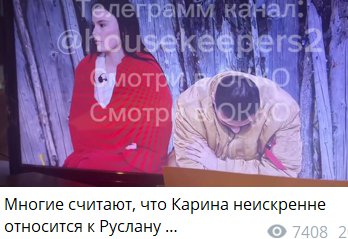 Руслану Асланову придется целовать не Карину, а помидоры Руслану Асланову придется целовать не Карину, а помидоры
