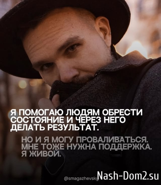 Алексей Смагажевский: Мне 42, и я больше не притворяюсь Алексей Смагажевский: Мне 42, и я больше не притворяюсь