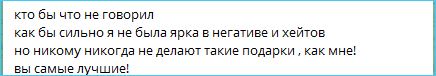 Элина Рахимова гордится подарками и хейтом в свой адрес Элина Рахимова гордится подарками и хейтом в свой адрес