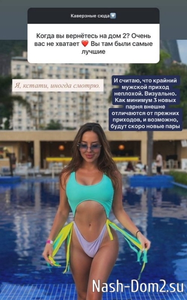 Евгения Хорошева: Элине стоит о нём забыть Евгения Хорошева: Элине стоит о нём забыть