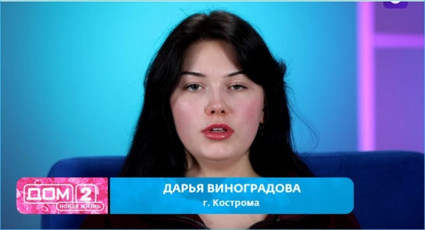 Голос Рудольфа Мелкумяна стал подарком для Дома 2, но не для Дарьи Виноградовой Голос Рудольфа Мелкумяна стал подарком для Дома 2, но не для Дарьи Виноградовой