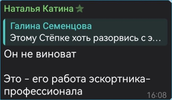 Нелли Ермолаеву заподозрили в симпатии к Степану Карпову Нелли Ермолаеву заподозрили в симпатии к Степану Карпову