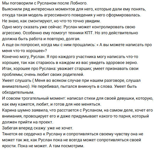 Карина Тетуева призналась, что специально злит Руслана Асланова Карина Тетуева призналась, что специально злит Руслана Асланова