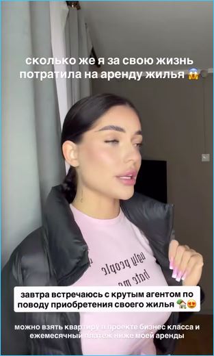 Екатерина Скалон задумалась о покупке собственного жилья, отрабатывая рекламу Екатерина Скалон задумалась о покупке собственного жилья, отрабатывая рекламу