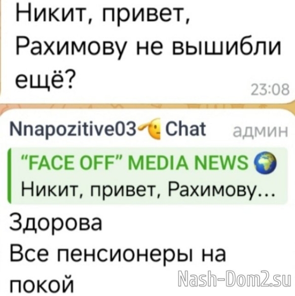 Никита Утенков отправляет на покой всех пенсионеров Дома-2 Никита Утенков отправляет на покой всех пенсионеров Дома-2