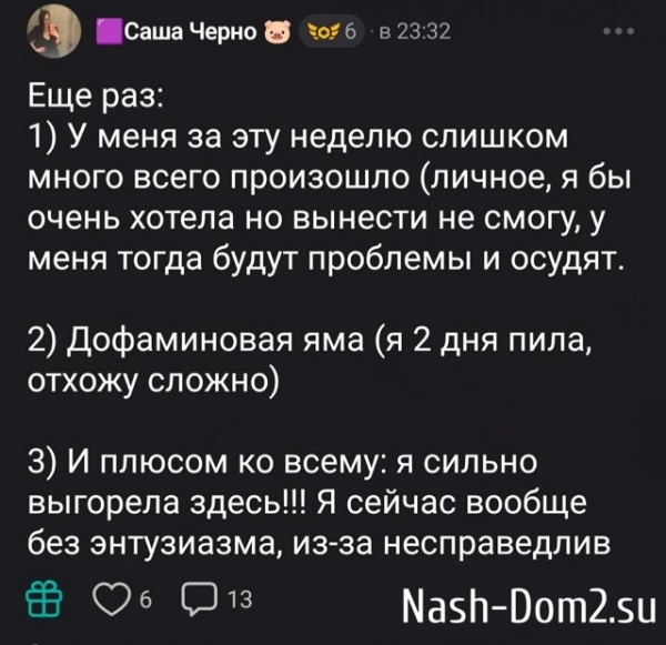 Александра Черно: Я сейчас вообще без энтузиазма Александра Черно: Я сейчас вообще без энтузиазма