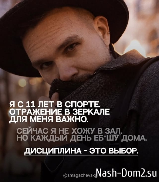 Алексей Смагажевский: Мне 42, и я больше не притворяюсь Алексей Смагажевский: Мне 42, и я больше не притворяюсь