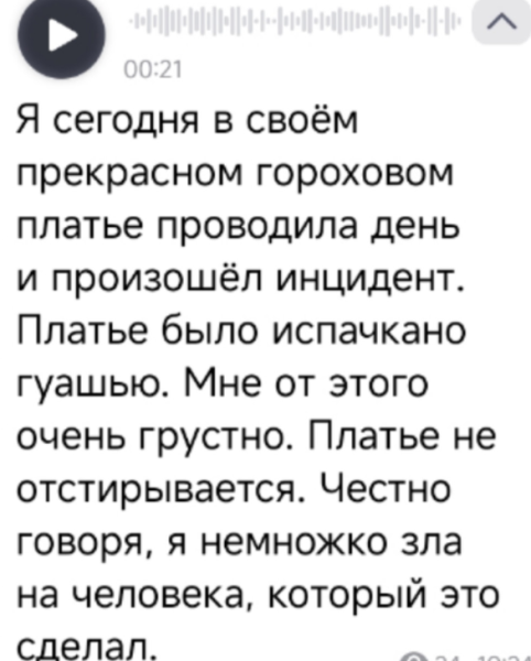 Дарье Виноградовой испортили платье Дарье Виноградовой испортили платье