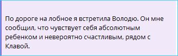 Владимир Балан радуется своему партнерству с Клавдией Безверховой, набирающей вес Владимир Балан радуется своему партнерству с Клавдией Безверховой, набирающей вес