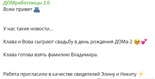 Клавдия Ермакович выходит замуж за Владимира Балана Клавдия Ермакович выходит замуж за Владимира Балана