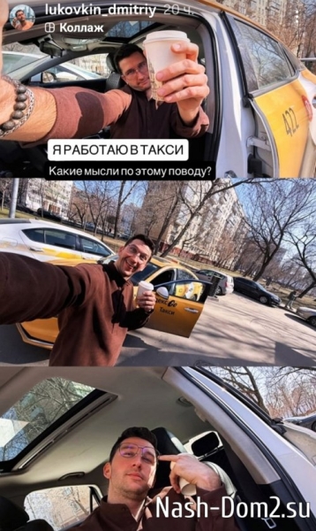 Дмитрий Луковкин нашёл работу Дмитрий Луковкин нашёл работу