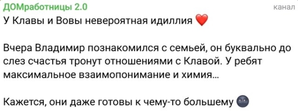 Клавдия Безверхова счастлива в новых отношениях Клавдия Безверхова счастлива в новых отношениях