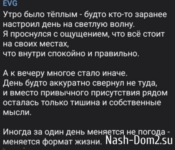 Евгений Сидоров опять остался без девушки? Евгений Сидоров опять остался без девушки?