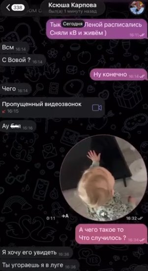 Бывший муж обманул Ксению Карпову и увез ребенка в неизвестном направлении Бывший муж обманул Ксению Карпову и увез ребенка в неизвестном направлении