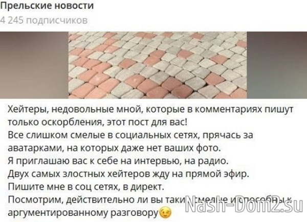 Светлана Прель: Жду в эфире двух самых злостных хейтеров Светлана Прель: Жду в эфире двух самых злостных хейтеров