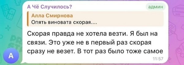Александра Черно нашла виновных в том, что Стефан снова в реанимации Александра Черно нашла виновных в том, что Стефан снова в реанимации