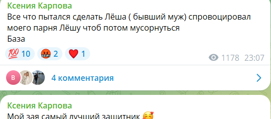 Алексей Карпов набросился на бывшую жену Ксению Карпову, прогоняя её от своего подъезда Алексей Карпов набросился на бывшую жену Ксению Карпову, прогоняя её от своего подъезда