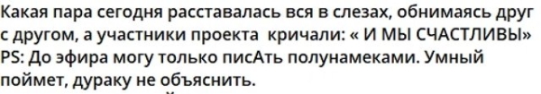 Евгений Сидоров опять остался без девушки? Евгений Сидоров опять остался без девушки?