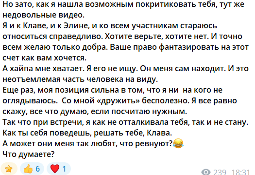 Светлана Прель передала особый привет Клавдии Безверховой Светлана Прель передала особый привет Клавдии Безверховой