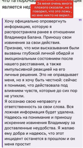 Бывшая девушка Владимира Балана опровергла информацию про его долги Бывшая девушка Владимира Балана опровергла информацию про его долги