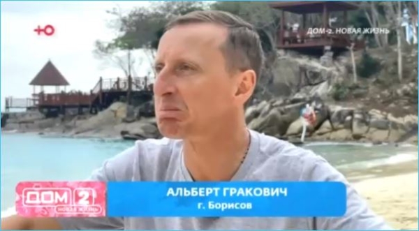 Вероника Гракович считает, что из-за Рахимовой теряет семью её муж Альберт Вероника Гракович считает, что из-за Рахимовой теряет семью её муж Альберт