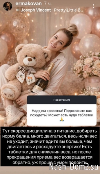 Надежда Ермакова: Это история не о моей меркантильности Надежда Ермакова: Это история не о моей меркантильности