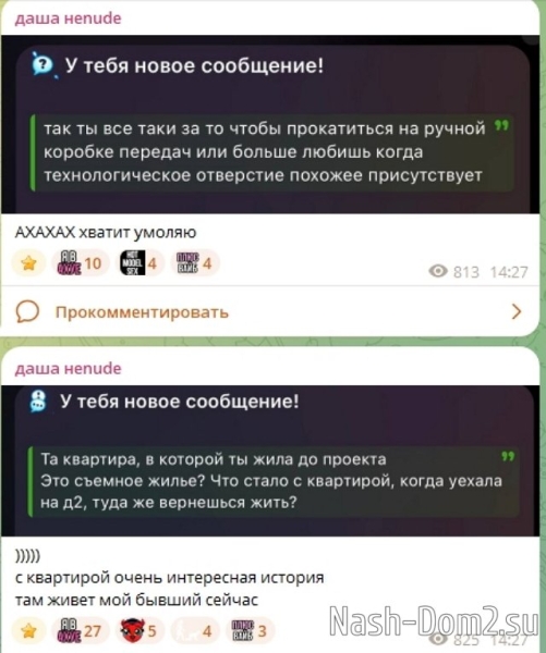 Дарья Романова: У меня 6 лет были отношения с парнем Дарья Романова: У меня 6 лет были отношения с парнем