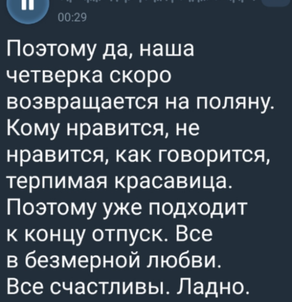 Четверка командировочных вернётся из Китая с новостями Четверка командировочных вернётся из Китая с новостями