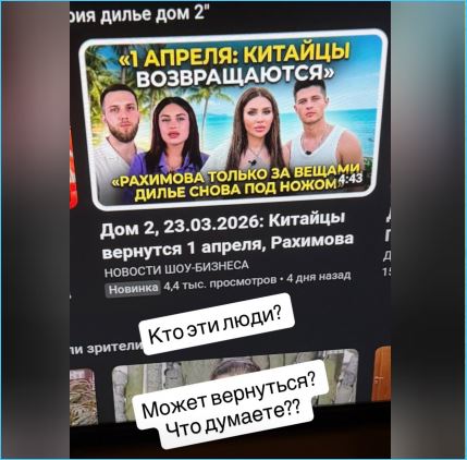 Виктория Дилье задумалась, не вернуться ли ей на Дом 2 Виктория Дилье задумалась, не вернуться ли ей на Дом 2