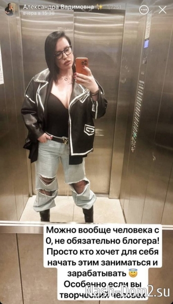 Александра Черно сегодня гневаться изволит Александра Черно сегодня гневаться изволит