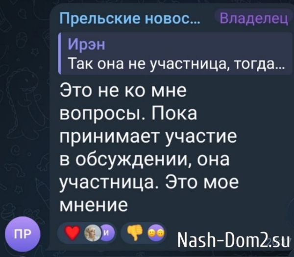 Светлана Прель: Промахнулся, Вова, промахнулся Светлана Прель: Промахнулся, Вова, промахнулся