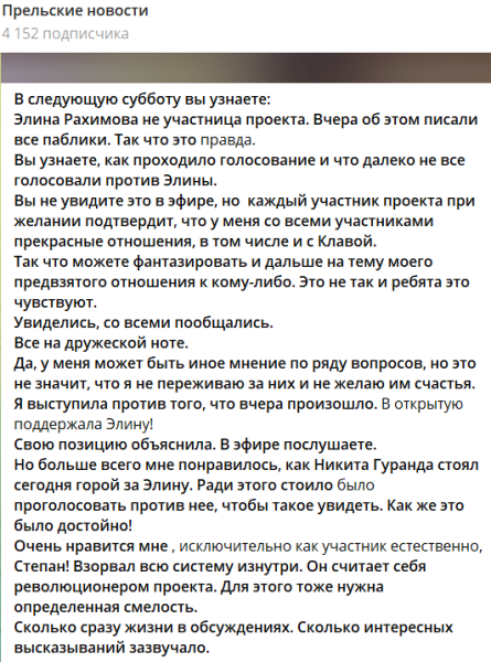 Светлана Прель продолжит критику Клавдии Ермакович и ждёт ухода с проекта Тиграна Салибекова Светлана Прель продолжит критику Клавдии Ермакович и ждёт ухода с проекта Тиграна Салибекова