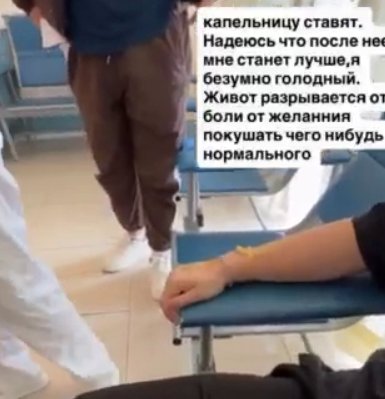 Никита Гуранда попал в больницу в Китае Никита Гуранда попал в больницу в Китае