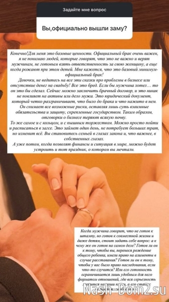 Инесса Шевчук: Я за брачный договор Инесса Шевчук: Я за брачный договор