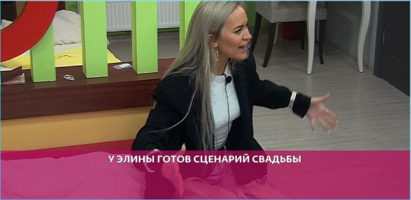 Элина Рахимова хоть с кем-нибудь хочет свадьбу в Китае Элина Рахимова хоть с кем-нибудь хочет свадьбу в Китае