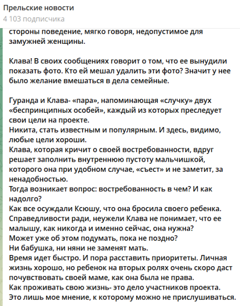 Клавдия Безверхова объяснила, почему против неё настроена психолог Светлана Прель Клавдия Безверхова объяснила, почему против неё настроена психолог Светлана Прель