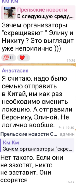 Никите Гуранде предлагают помириться с Элиной Рахимовой Никите Гуранде предлагают помириться с Элиной Рахимовой