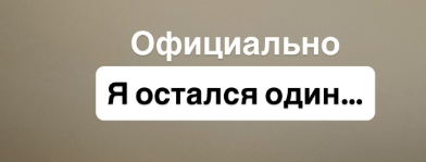 Роман Капаклы остался один после отъезда жены с ребёнком в Ереван Роман Капаклы остался один после отъезда жены с ребёнком в Ереван