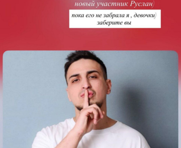 Элина Рахимова нашла себе "запасного" парня Элина Рахимова нашла себе "запасного" парня