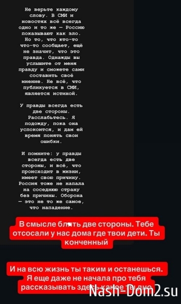 Марина Страхова: Его надо в дурку отвезти! Марина Страхова: Его надо в дурку отвезти!