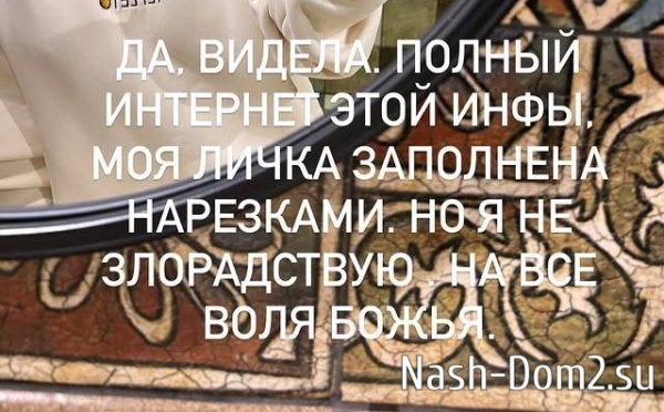 Юлия Колисниченко: Я не злорадствую Юлия Колисниченко: Я не злорадствую