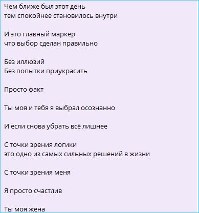 Александр Дёмин женился, найдя свою половинку Александр Дёмин женился, найдя свою половинку