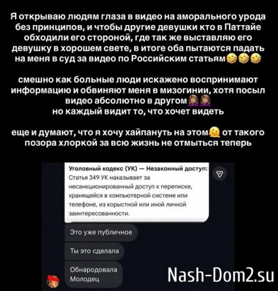 Елена Тепловодская: Я понимаю теперь, что девочка хайпится Елена Тепловодская: Я понимаю теперь, что девочка хайпится