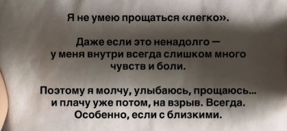Анастасия Ромашова рассказала о первых днях одиночества в Шанхае Анастасия Ромашова рассказала о первых днях одиночества в Шанхае