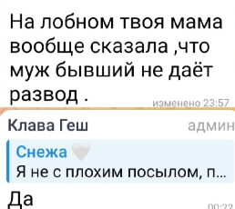 Балан уговорил Клавдию Ермакович оформить развод Балан уговорил Клавдию Ермакович оформить развод
